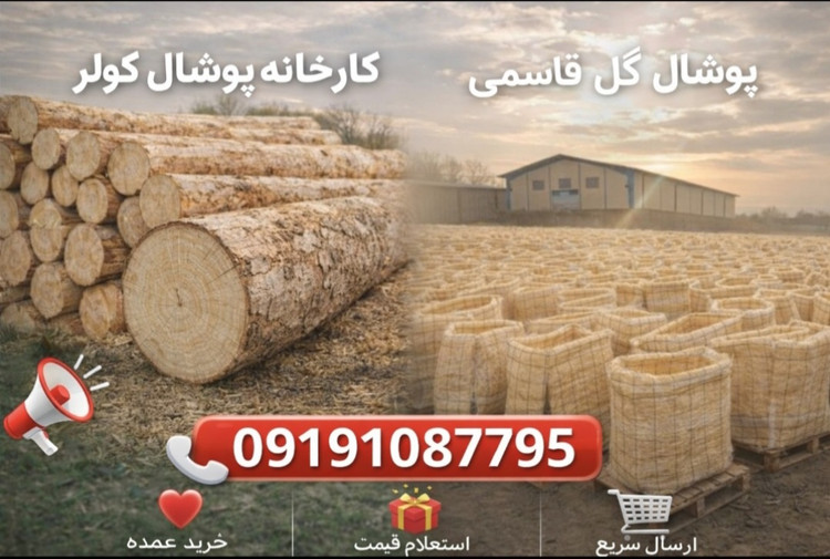 پوشال کولر 3500_3000